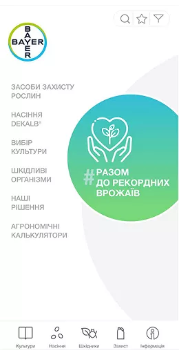 agronomists-assistant_Rich_Text_Editor_3_v5.png