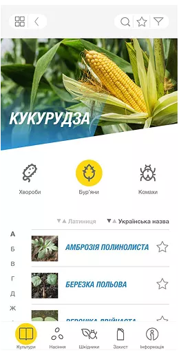 agronomists-assistant_Rich_Text_Editor_5_v5.png