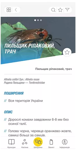 agronomists-assistant_Rich_Text_Editor_7_v5.png