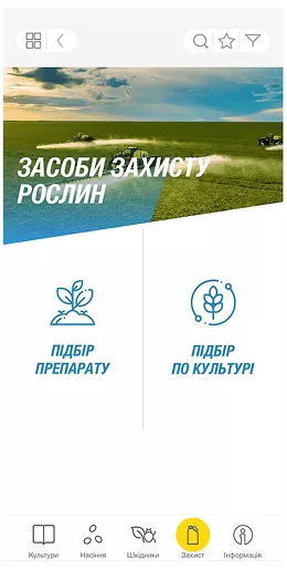 agronomists-assistant_Rich_Text_Editor_8_v5.png